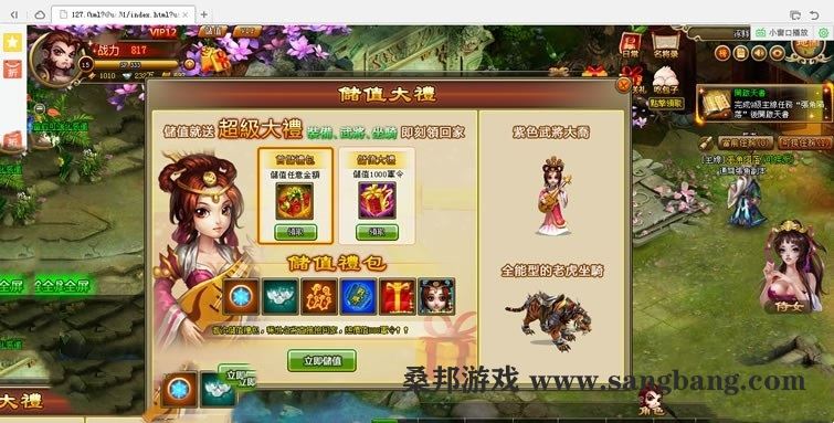 页游将神录一键端 网游单机 将神录回合类页游 配套语音视频GM工具