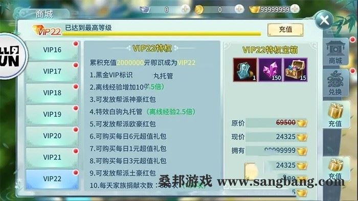 网单手游一剑问情单机版 一剑问情手游一键端 修仙版GM