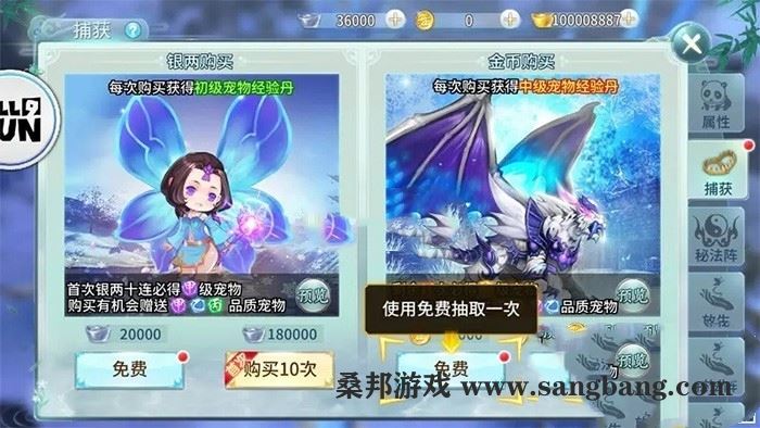 网单手游一剑问情单机版 一剑问情手游一键端 修仙版GM