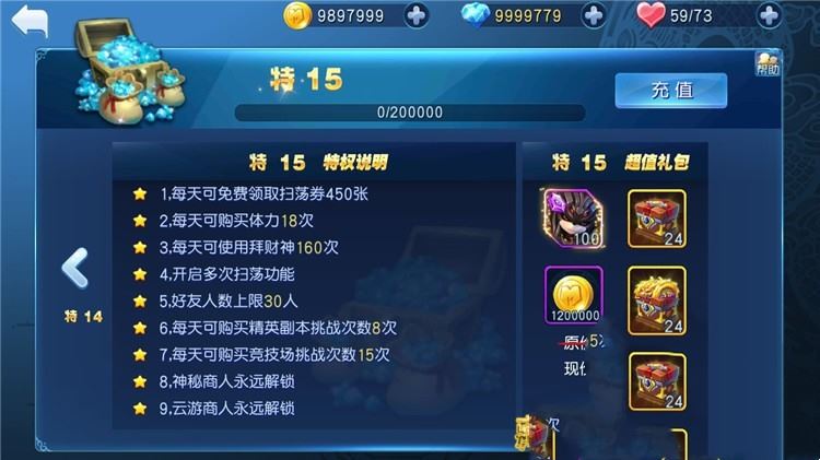 网游单机天天幻灵单机版 PC模拟器版手游一键端GM刷元宝金钱