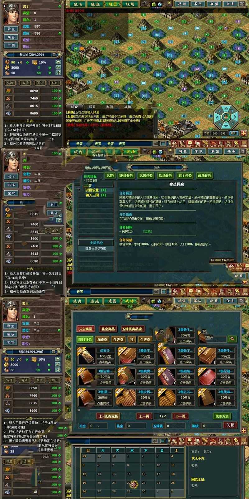 热血三国单机版 页游免虚拟机一键端 怀旧经典GM后台战争策略网游单机