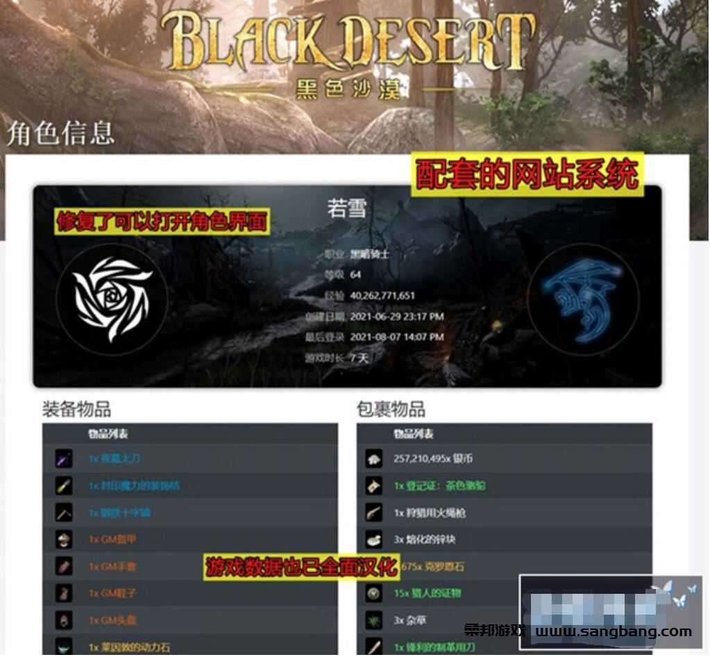 黑色沙漠2508一键端 19职业守护者单机版网游端 黑色沙漠单机 GM工具+教程