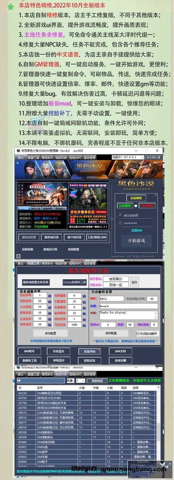 黑色沙漠2508一键端 19职业守护者单机版网游端 黑色沙漠单机 GM工具+教程