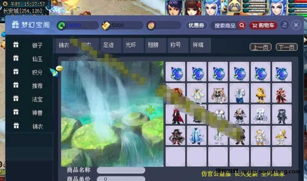 梦幻西游单机版一键端 18门派仿官 助战+假人打怪走路喊话+摆摊 GM工具+视频教程