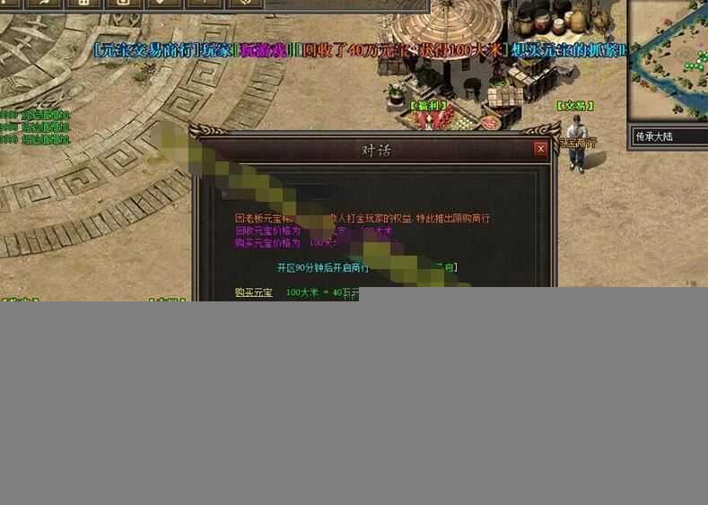 传奇单机版一键端《暗黑传承志·影之魂》史诗 带视频教程