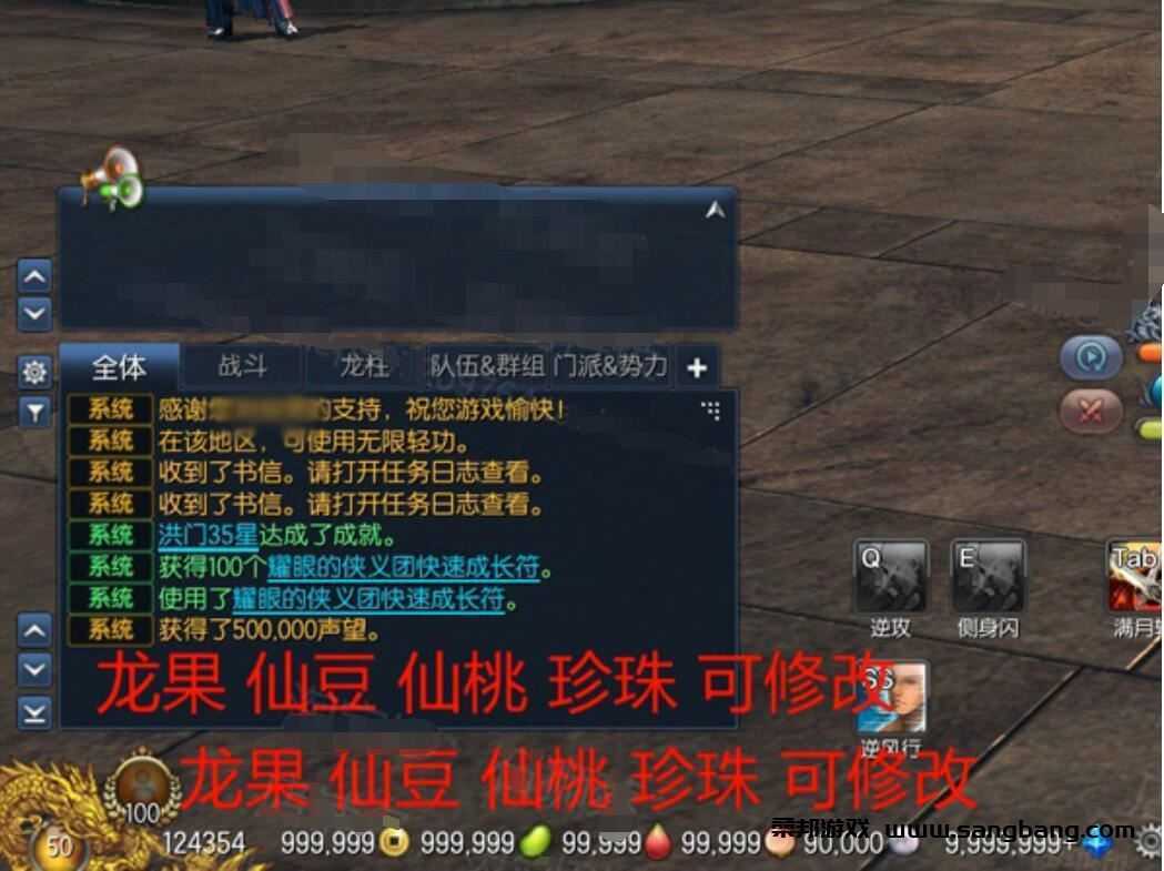 剑凌三系单机版游戏 剑凌生魂S3网游一键端虚拟机