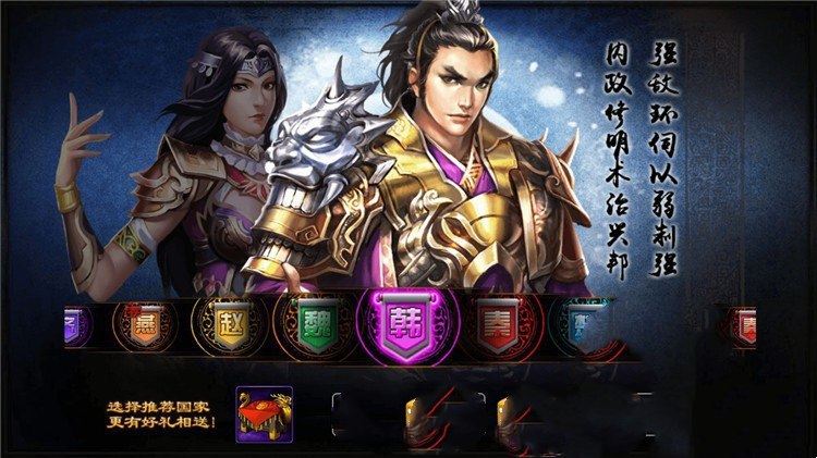 七雄争霸手游单机版一键端 安卓手机直玩版网游单机 GM