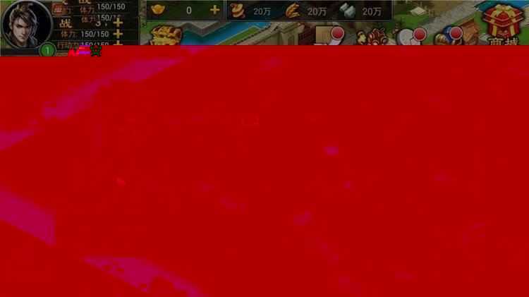 七雄争霸手游单机版一键端 安卓手机直玩版网游单机 GM