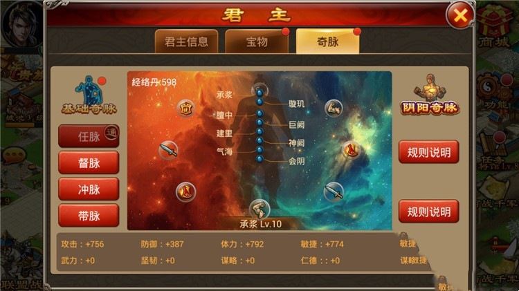 七雄争霸手游单机版一键端 安卓手机直玩版网游单机 GM