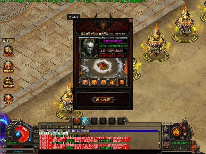 单职业传奇剑与魔法单机版一键端 本地离线GEE传奇单机 GM工具+教程