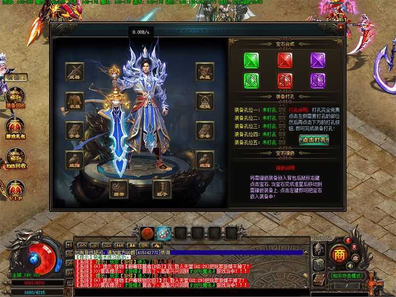 单职业传奇剑与魔法单机版一键端 本地离线GEE传奇单机 GM工具+教程