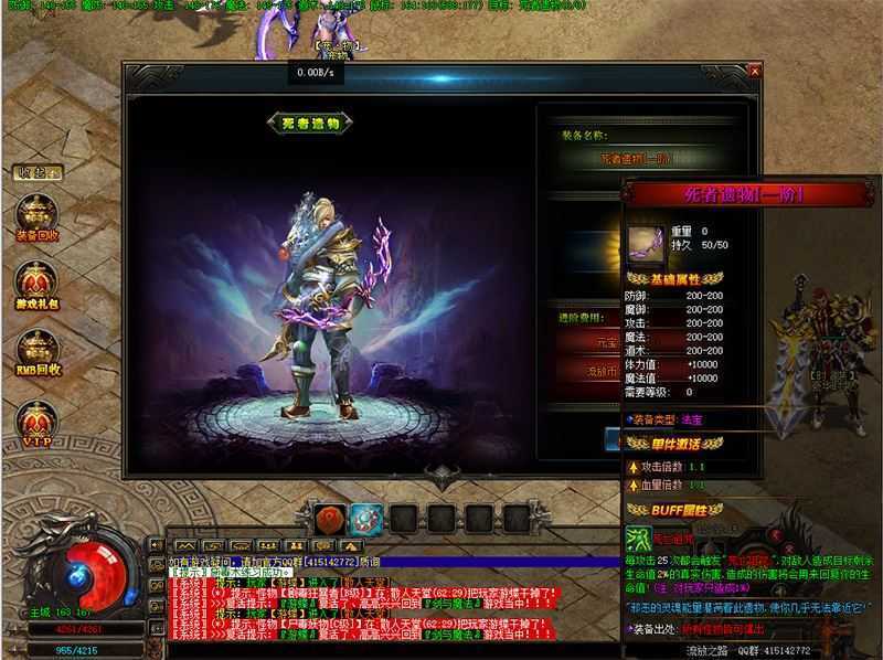 单职业传奇剑与魔法单机版一键端 本地离线GEE传奇单机 GM工具+教程