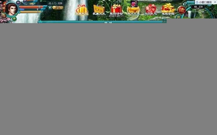 页游天龙诀单机版 网页游戏无限元宝VIP一键端天龙诀