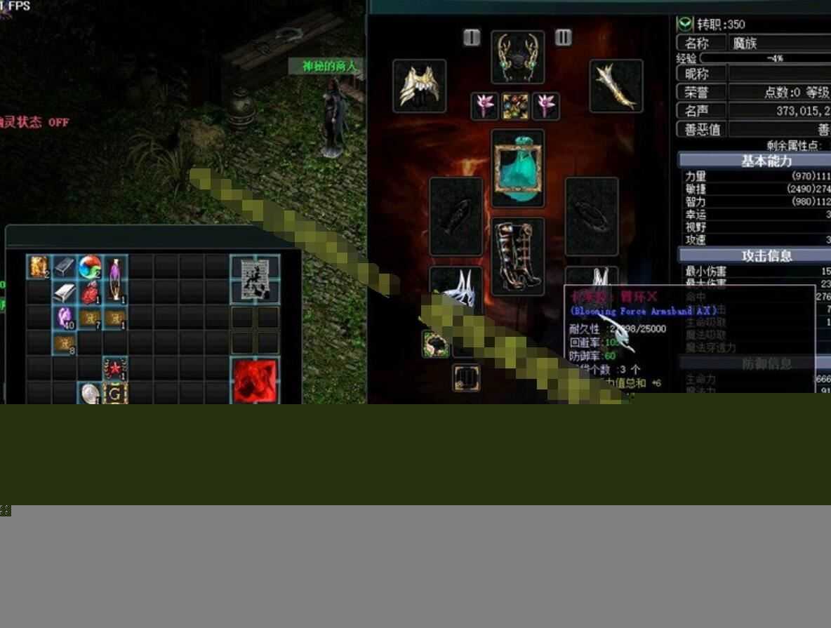 天之炼狱311最新版 网游一键端 爆4-5属性新图端 视频教程+GM工具