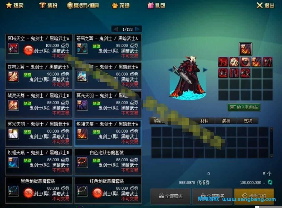 DOF单机版一键端 望越百级仿官精修版,全职业二觉三觉,带GM工具