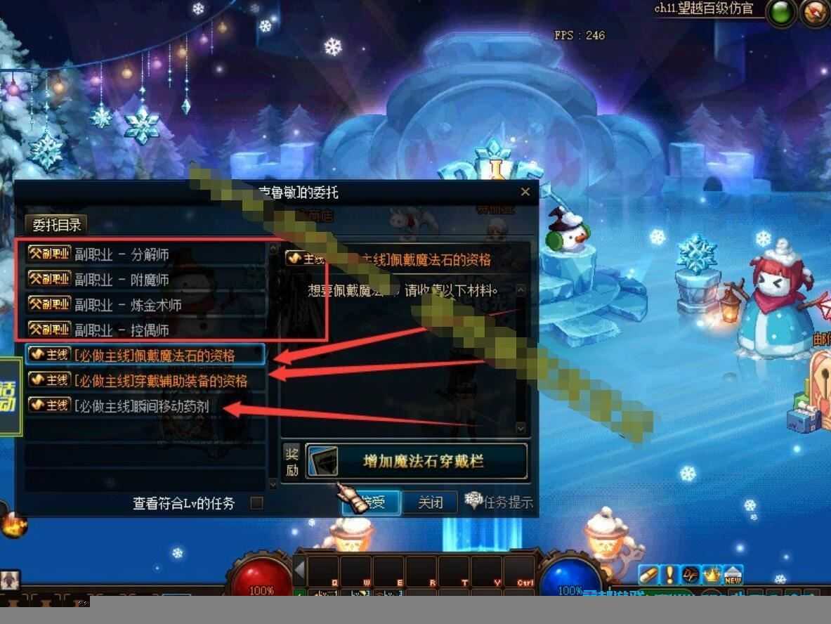 DOF单机版一键端 望越百级仿官精修版,全职业二觉三觉,带GM工具