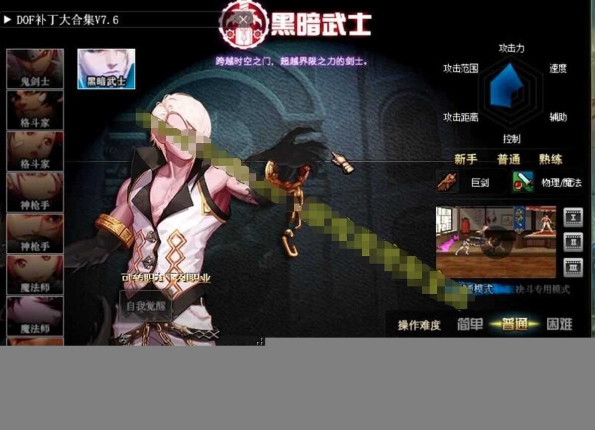 DOF单机版一键端 望越百级仿官精修版,全职业二觉三觉,带GM工具