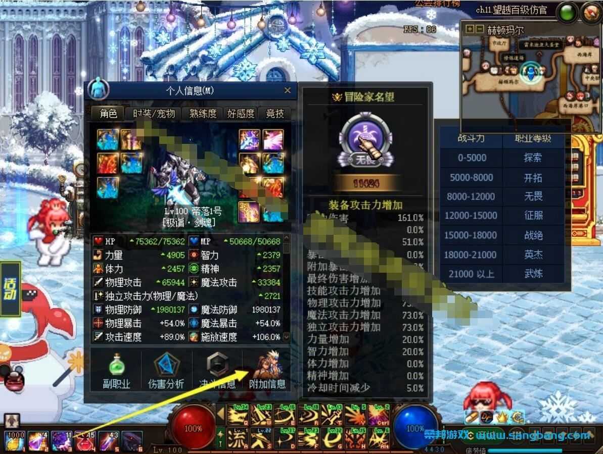 DOF单机版一键端 望越百级仿官精修版,全职业二觉三觉,带GM工具