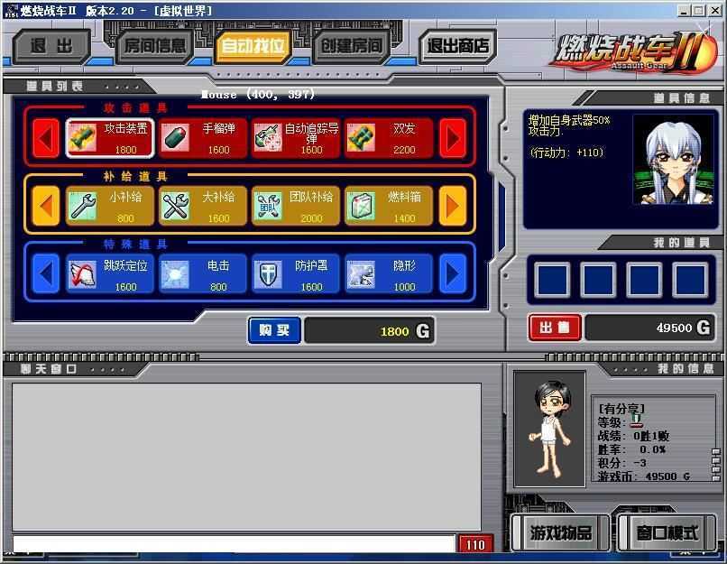 网游燃烧战车 单机一键端 客户端+注册页+视频教程