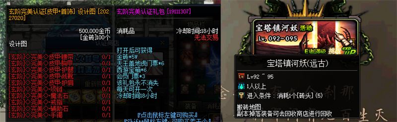 DOF网游单机版一键端 百级西游超变九九八十一难 完整镜像一键服务端GM视频教程