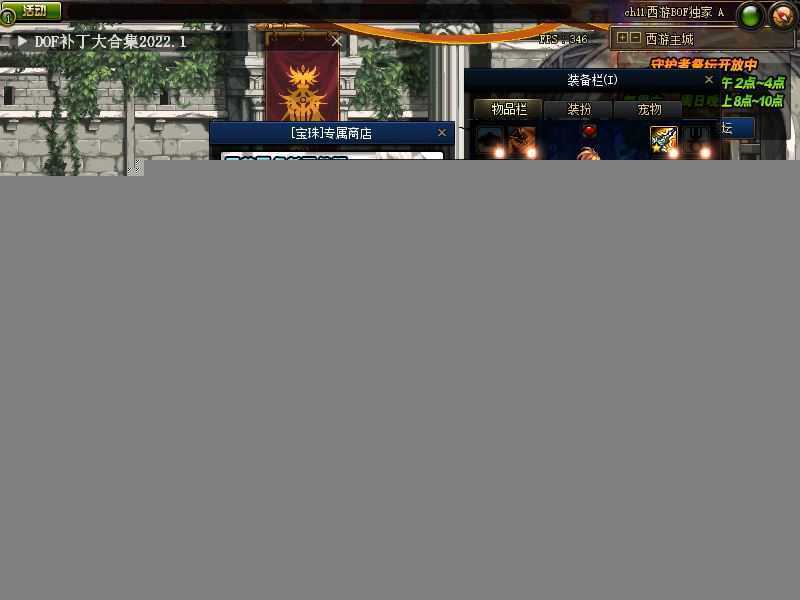 DOF网游单机版一键端 百级西游超变九九八十一难 完整镜像一键服务端GM视频教程