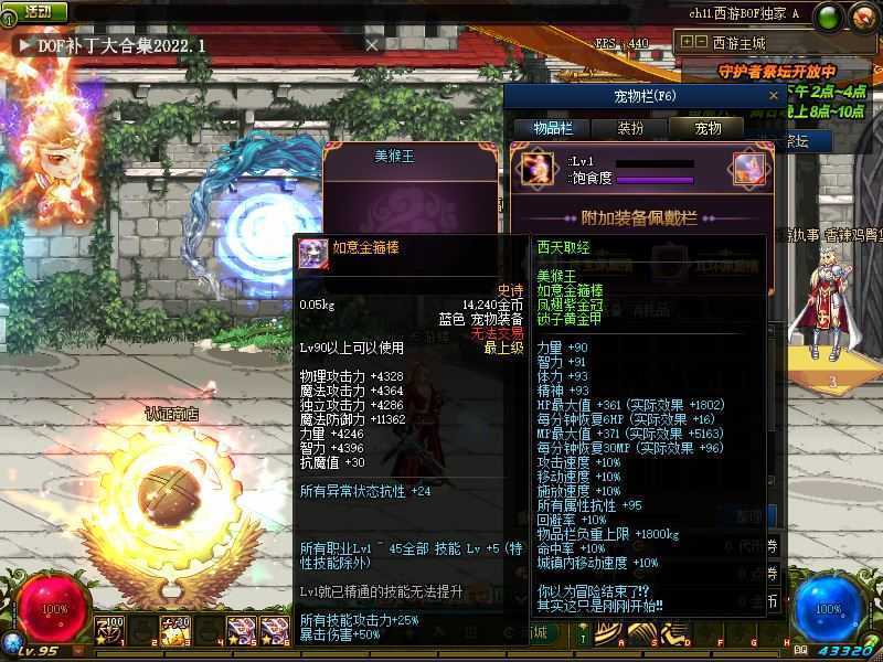 DOF网游单机版一键端 百级西游超变九九八十一难 完整镜像一键服务端GM视频教程