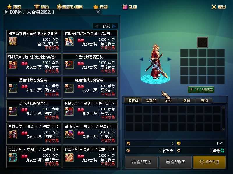 DOF网游单机版一键端 百级西游超变九九八十一难 完整镜像一键服务端GM视频教程