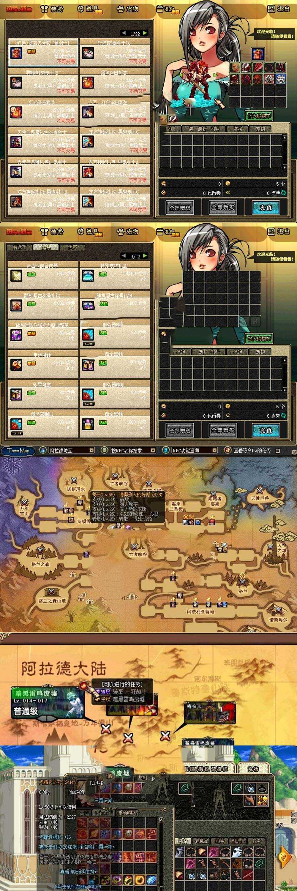 亲测端游【DOF60仿韩服55】单机版 视频教学虚拟机网游 GM后台怀旧UI复古设定 网单