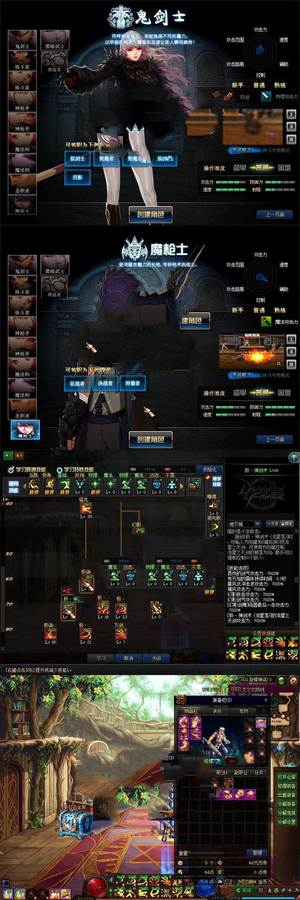 更新端游【DNF110级】单机版 神话第7版 完整主线 巴卡尔加强人偶助战 视频安装教学 GM后台虚拟机一键端