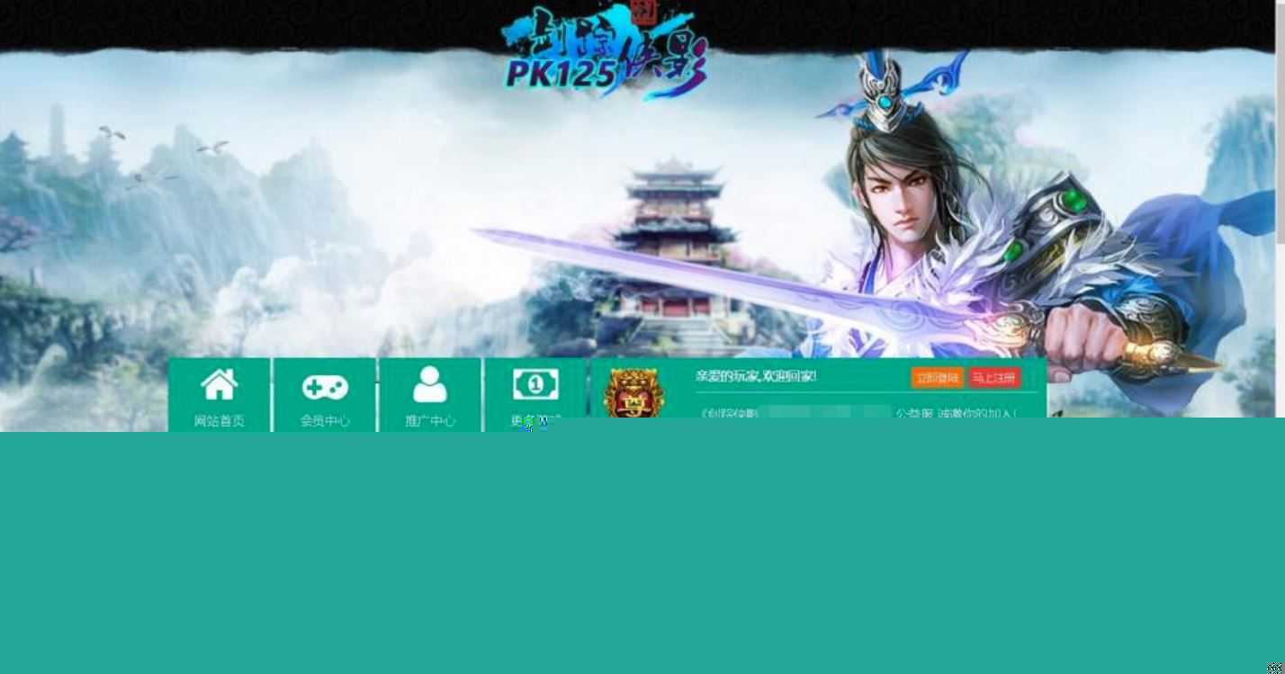 剑踪侠影VM一键服务端,网页游戏剑踪侠影单机版带教程