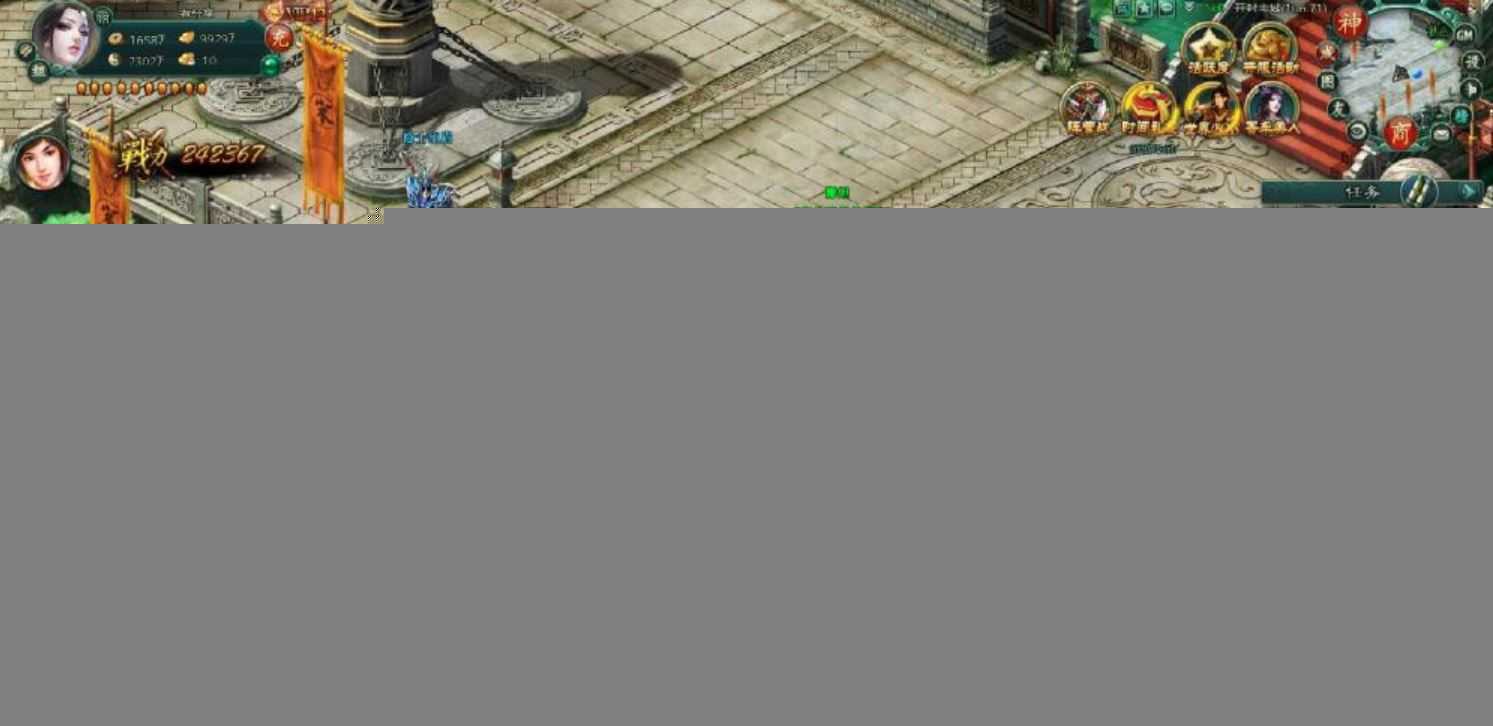 剑踪侠影VM一键服务端,网页游戏剑踪侠影单机版带教程