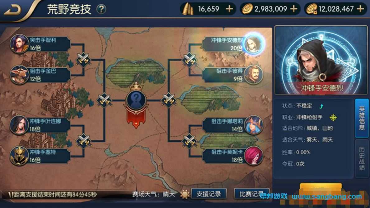 星空阿拉德90级龙环版 单机游戏一键端 VM虚拟机安装