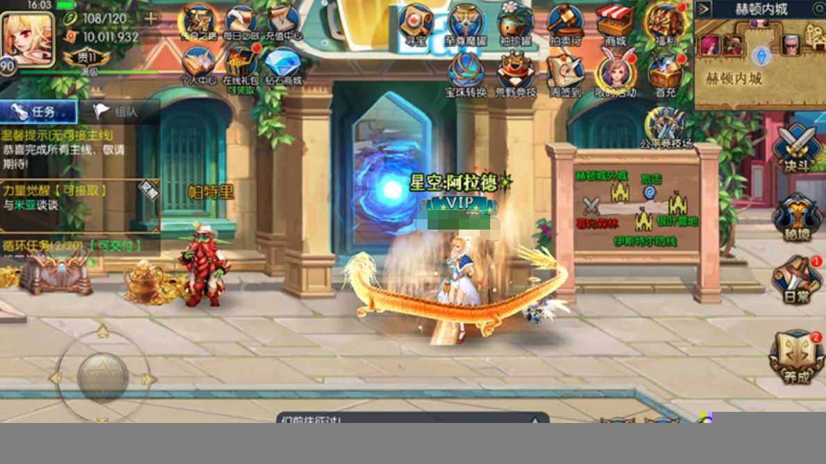 星空阿拉德90级龙环版 单机游戏一键端 VM虚拟机安装