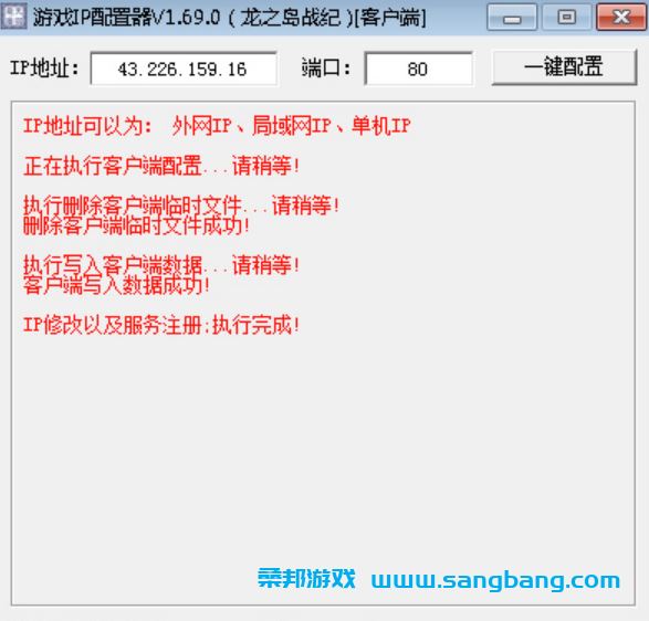 手游龙之岛战纪单机一键端 一键配置单机 局域外网 配套视频教程GM工具
