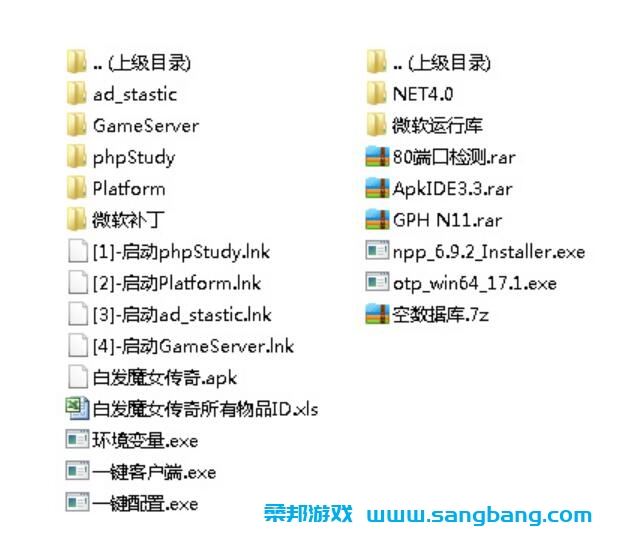 手游白发魔女单机一键端 一键配置单机局域外网 视频教程+GM