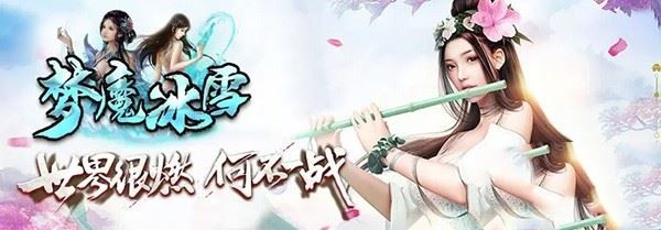 端游传奇单机版 梦魔冰雪第二季一键服务端打金双职业GM