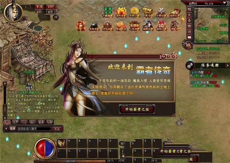 网游单机霸者传奇单机一键端 用武尊替换UI的网游单机带修改教程