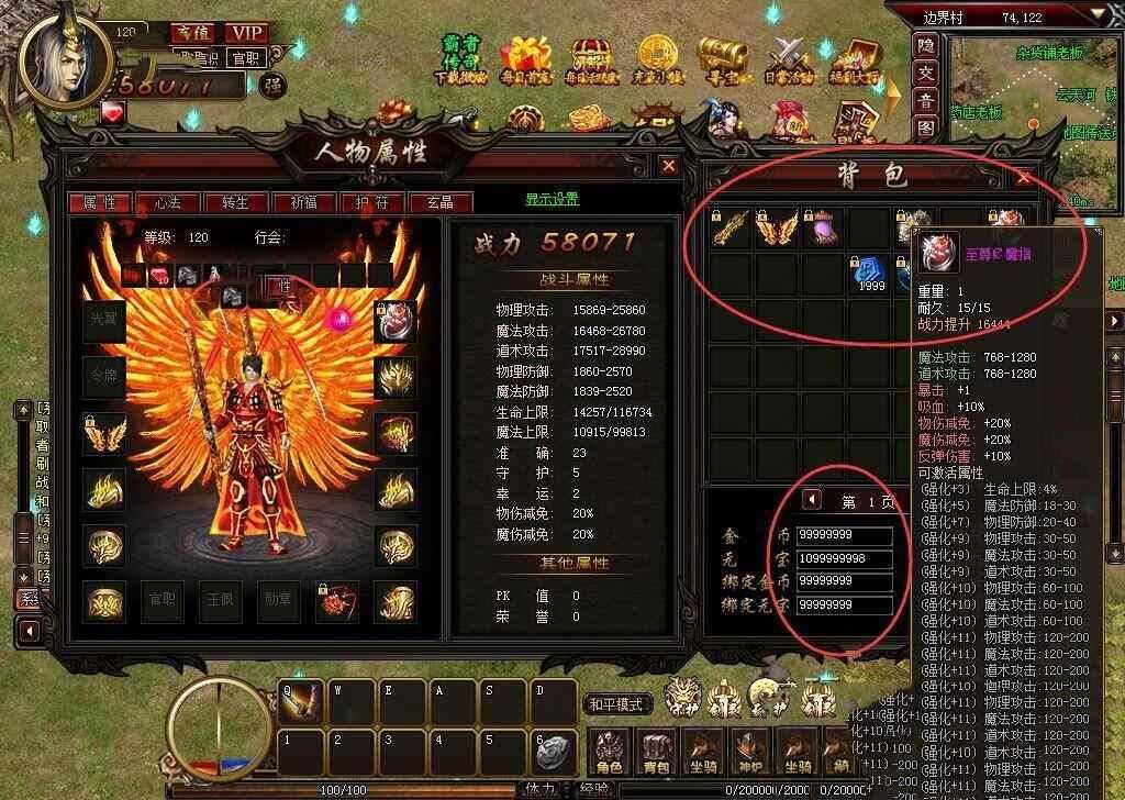 网游单机霸者传奇单机一键端 用武尊替换UI的网游单机带修改教程