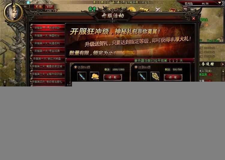 网游单机霸者传奇单机一键端 用武尊替换UI的网游单机带修改教程