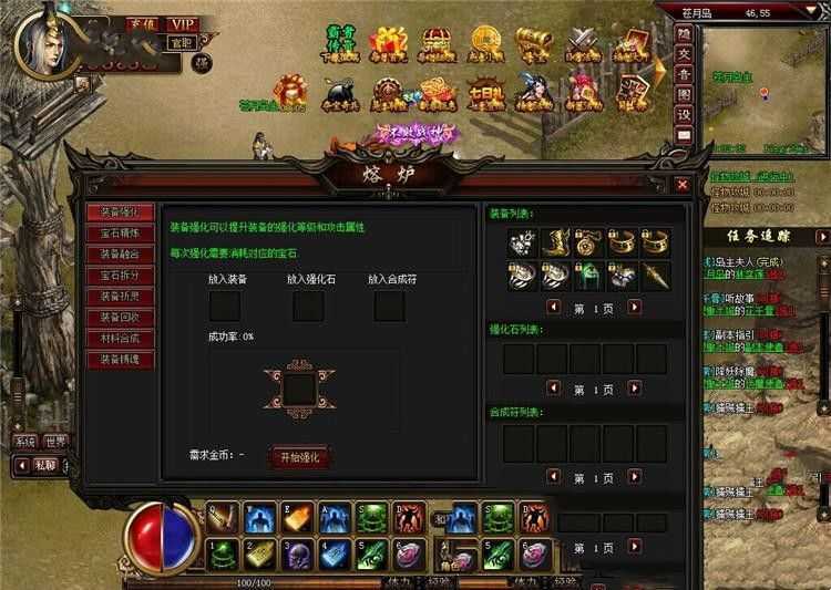 网游单机霸者传奇单机一键端 用武尊替换UI的网游单机带修改教程