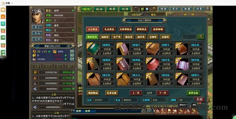 热血三国一键端，单机版页游热血三国游戏服务端 配套语音视频GM工具