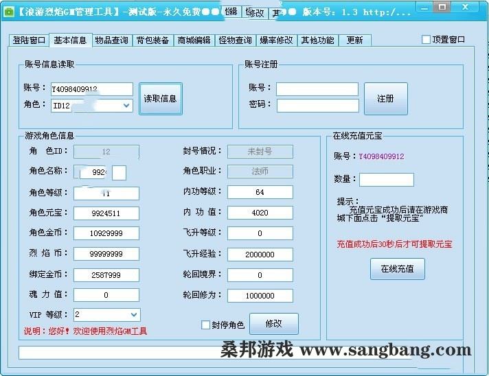 页游烈焰传奇一键端 V2.7.0单机版游戏服务端网页网游 配套语音视频GM工具