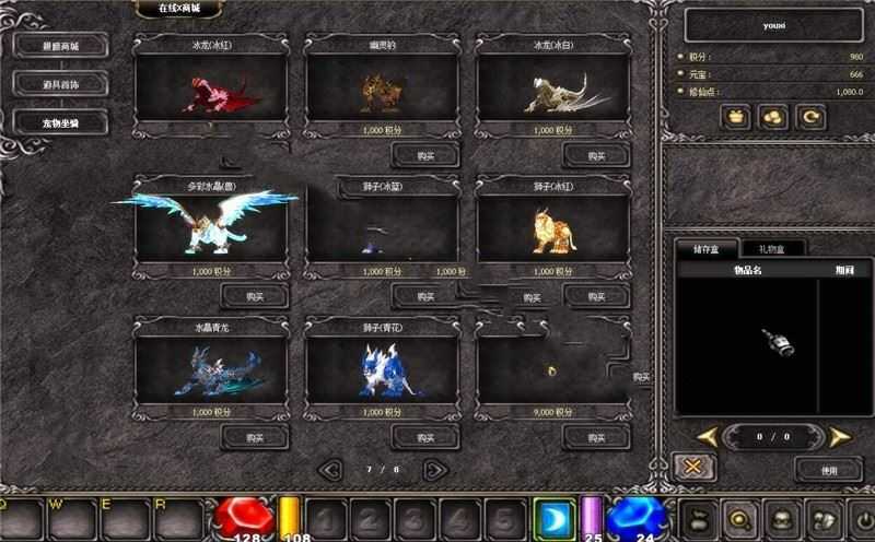 网游奇迹S17单机第二版 宝端群服版可局域网,可外网网单