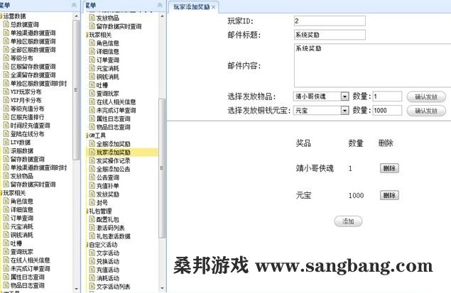 手游有侠气单机版一键端 3D回合类RPG手游 有侠气游戏服务端 视频教程