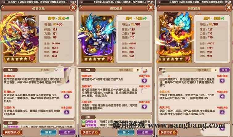 武侠大宗师魔神版手游单机一键端 卡牌类手游服务端 GM工具+视频教程