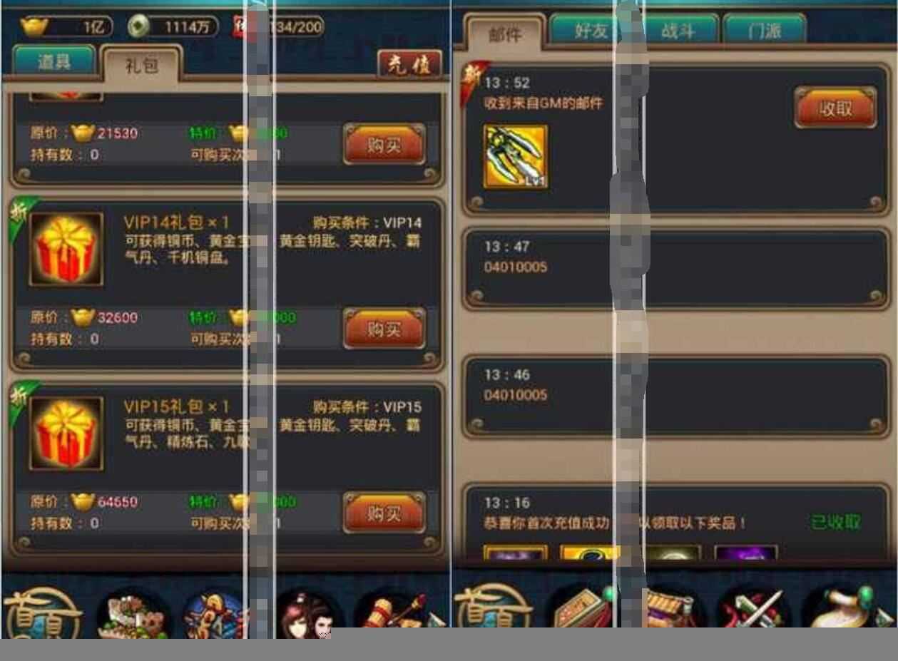 网游单机秦时明月2手游单机版一键端，安卓网游单机GM修改无限元宝