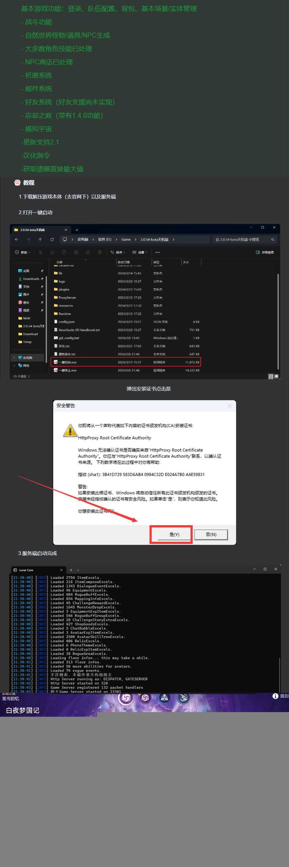 网单【星铁2.1】单机版 免虚拟机一键端 文本教学队伍配置、背包、基本场景/实体管理GM命令邮件