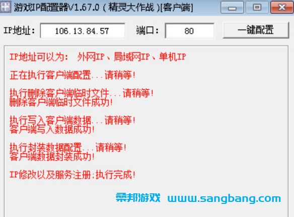 精品手游精灵大作战单机一键端 一键配置单机局域外网 教程+GM后台