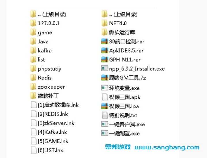 手游权倾三国单机一键端 一键配置单机局域外网 GM+教程