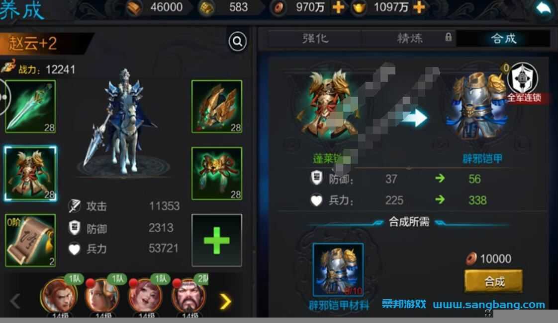 手游权倾三国单机一键端 一键配置单机局域外网 GM+教程